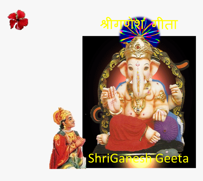 Ganesh Kavach Mp3 Free Download, HD Png Download, Free Download