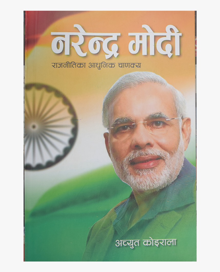 Narendra Modi - Modi Pic Download Hd, HD Png Download, Free Download