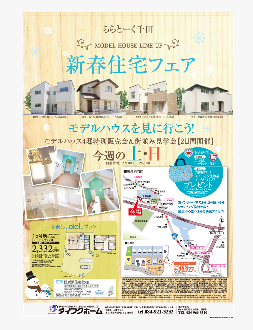 Http - //www - Daifukuhome - - Dah Sing Bank Limited, HD Png Download, Free Download