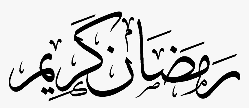 Walimatul Urus Jawi Png, Transparent Png, Free Download