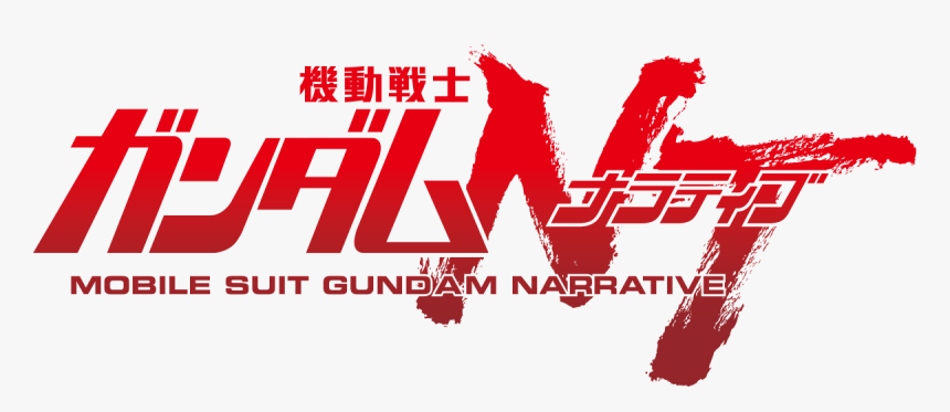 Mobile Suit Gundam Unicorn Logo, HD Png Download, Free Download