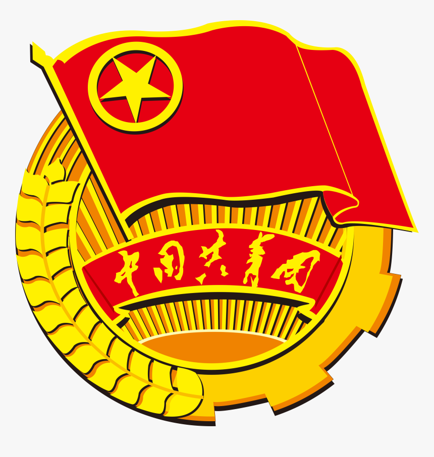 China Youth League Logo Png Transparent - Symbol China Communist Party, Png Download, Free Download