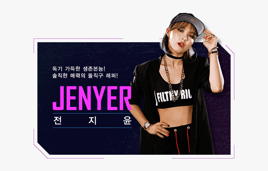 Jeon Jiyoon Unpretty Rapstar, HD Png Download, Free Download