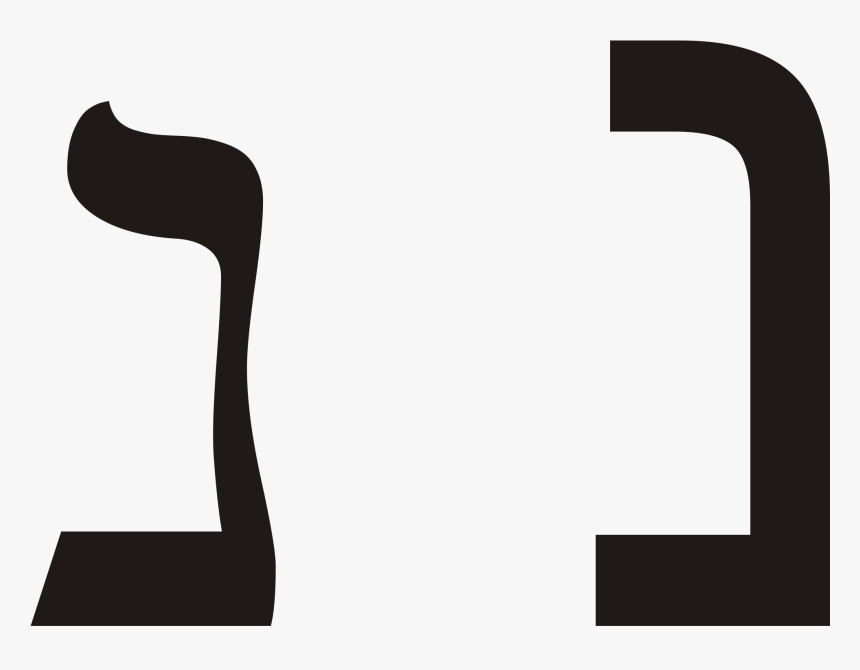 Transparent Dreidel Png, Png Download, Free Download