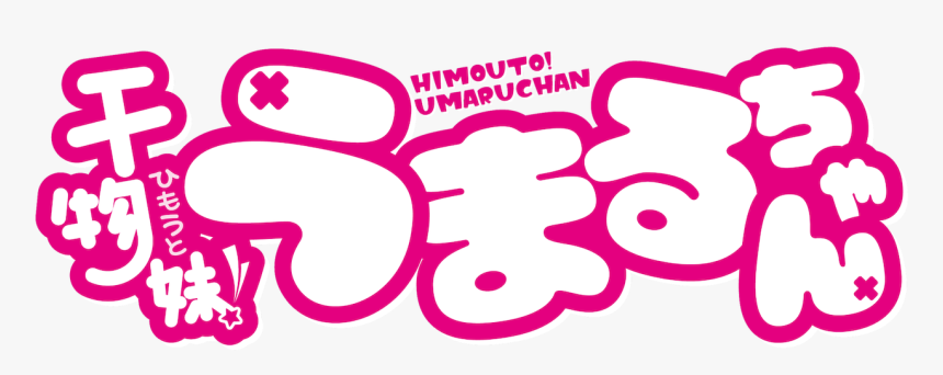 Himouto! Umaru-chan, HD Png Download, Free Download