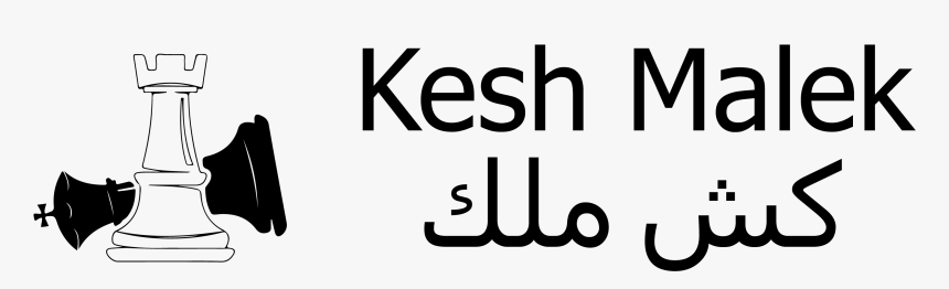 Kesh Malek Syria - Calligraphy, HD Png Download, Free Download