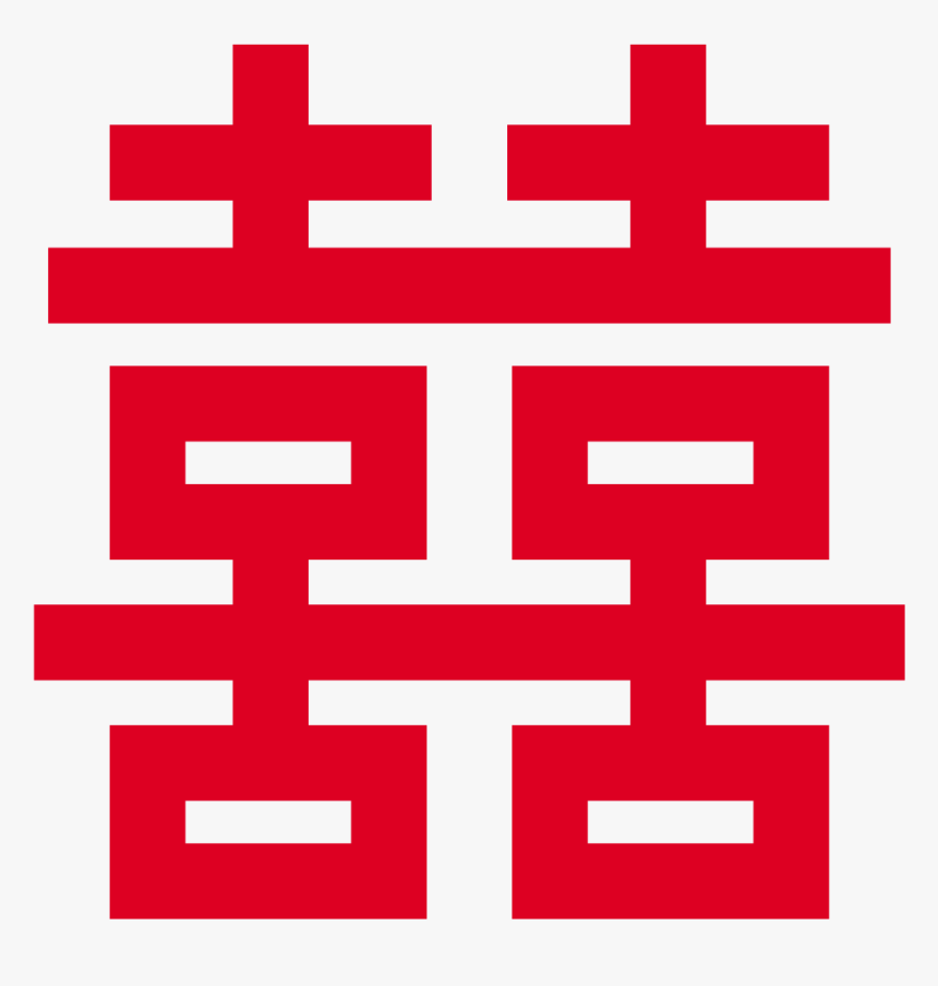 Chinese Double Happiness Symbol, HD Png Download, Free Download