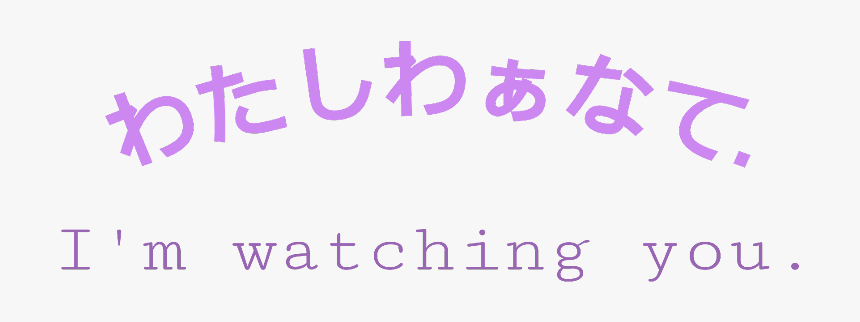 #japanesetext #quotes #tattooday #text #japanese #pink - Parallel, HD Png Download, Free Download