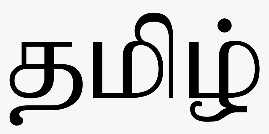 Write Tamil In Tamil Language, HD Png Download, Free Download