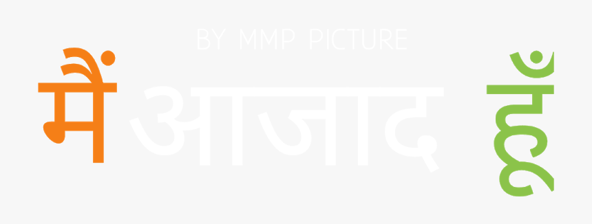15 August Text,independence Day Font,15 August Photo,15 - Amber, HD Png Download, Free Download