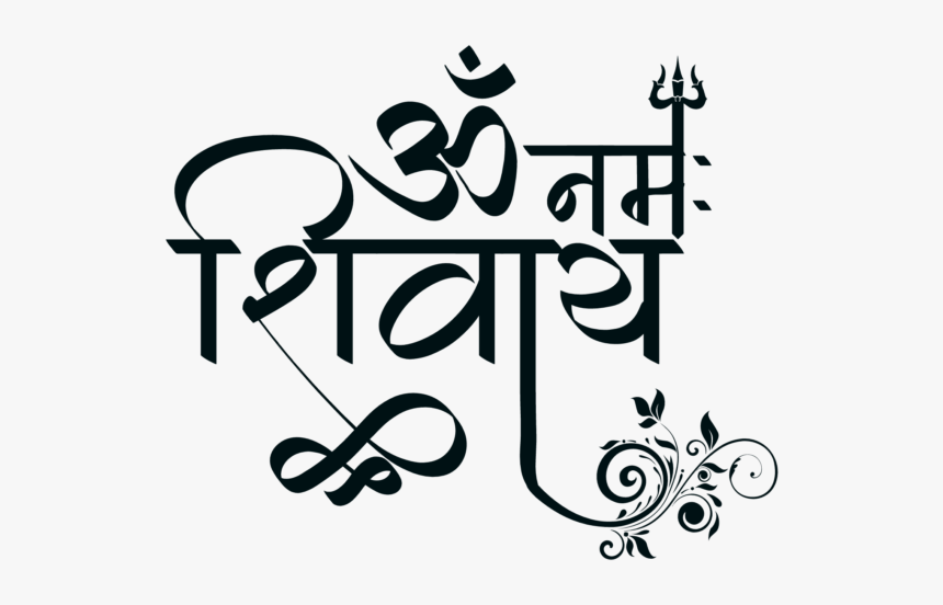 Hindi Calligraphy Fonts Free Download, HD Png Download, Free Download