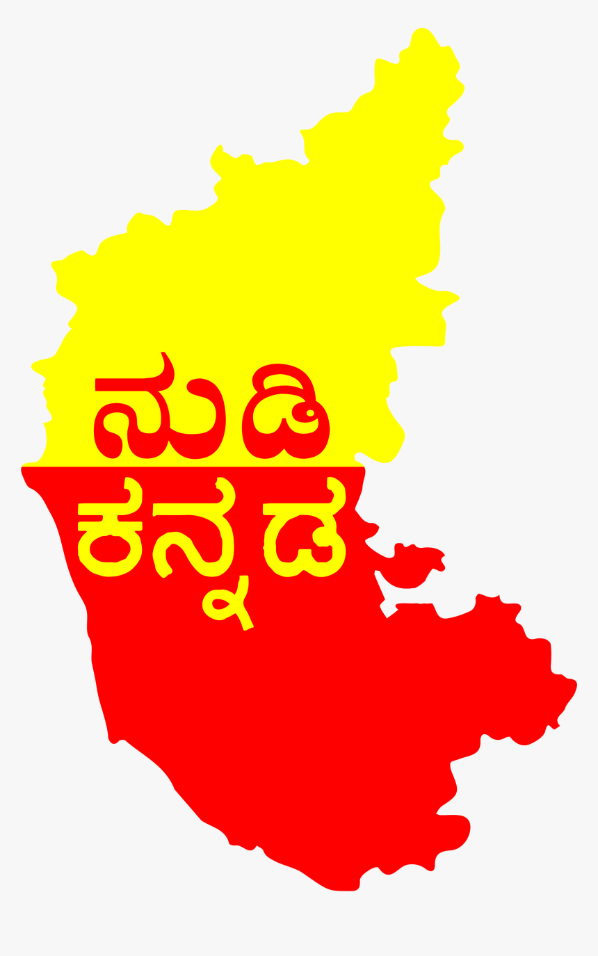 Leave A Reply Cancel Reply - Kannada Rajyotsava Text Png, Transparent Png, Free Download