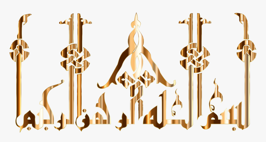 Logo,names Of God,islam - بسم الله الرحمن الرحيم Png, Transparent Png, Free Download