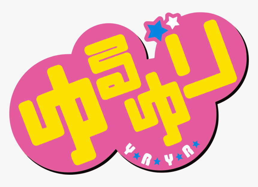 Yuru Yuri Logo, HD Png Download, Free Download