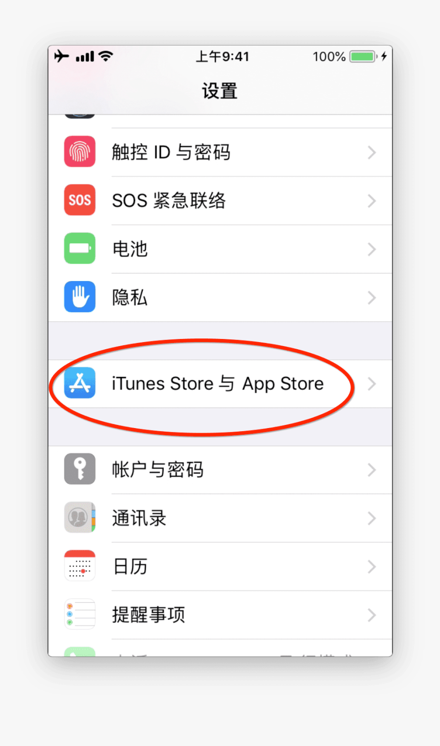 App Store 取消 订阅, HD Png Download, Free Download