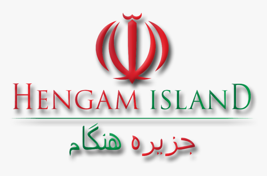 1454197348 Hengam Logo Full, HD Png Download, Free Download