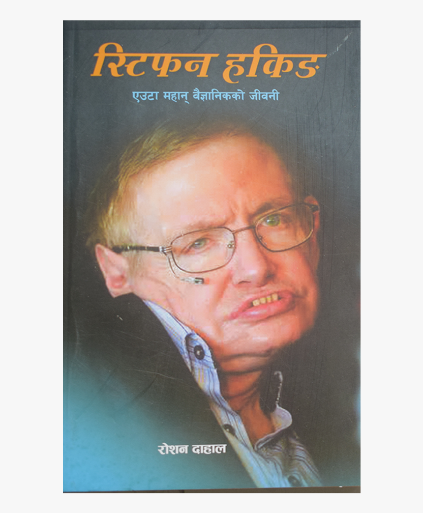 Stephen Hawking, HD Png Download, Free Download
