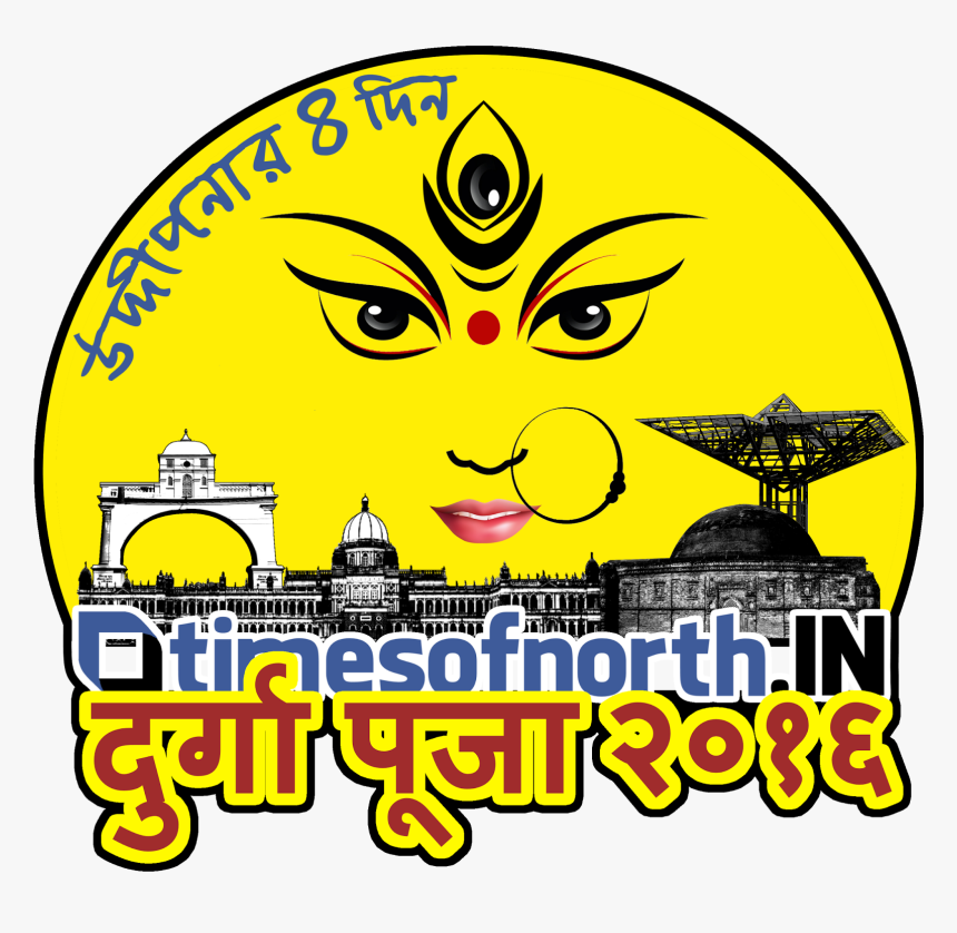 Durga Puja Logo, HD Png Download, Free Download