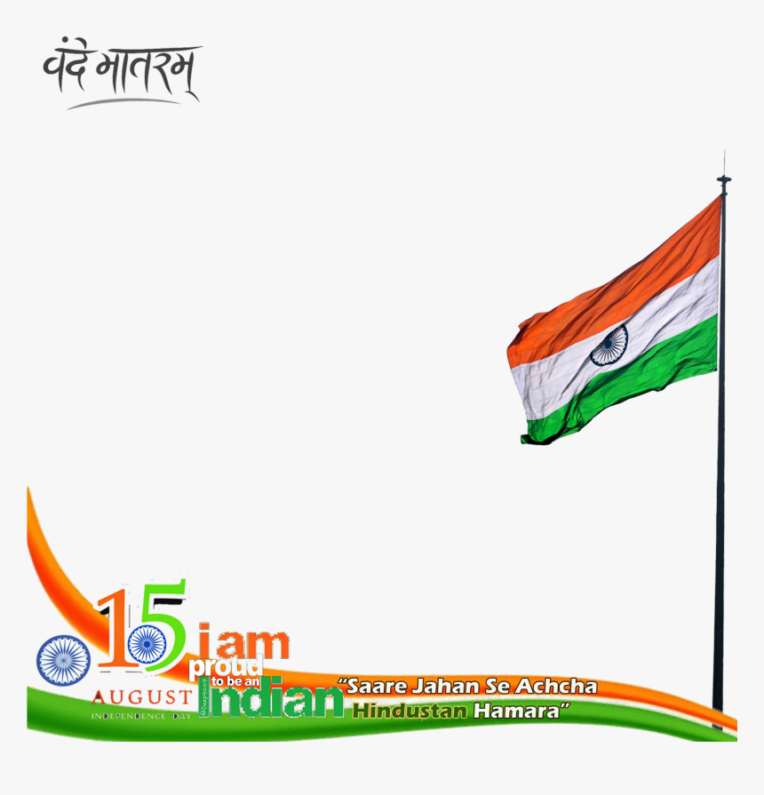 Independence Day Png Image Hd - Happy Independence Day Png, Transparent Png, Free Download