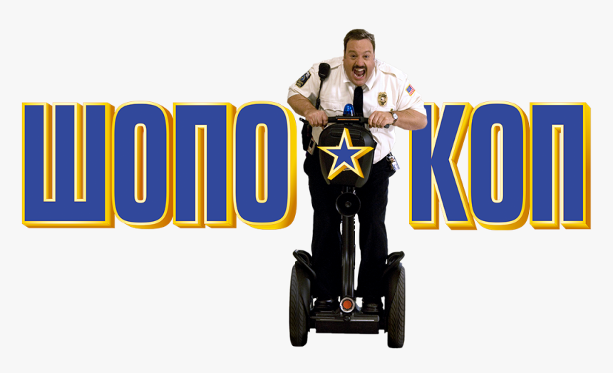 Image Id - - Paul Blart Mall Cop, HD Png Download, Free Download