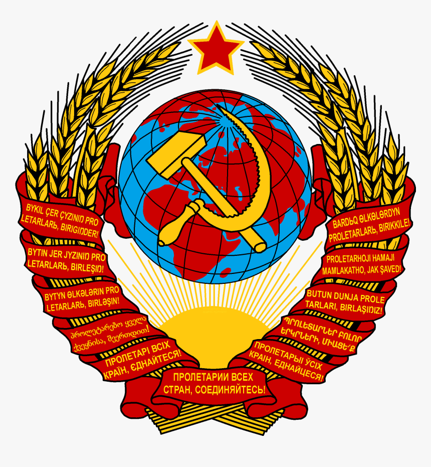 Master And Margarita - Soviet Union Emblem, HD Png Download, Free Download