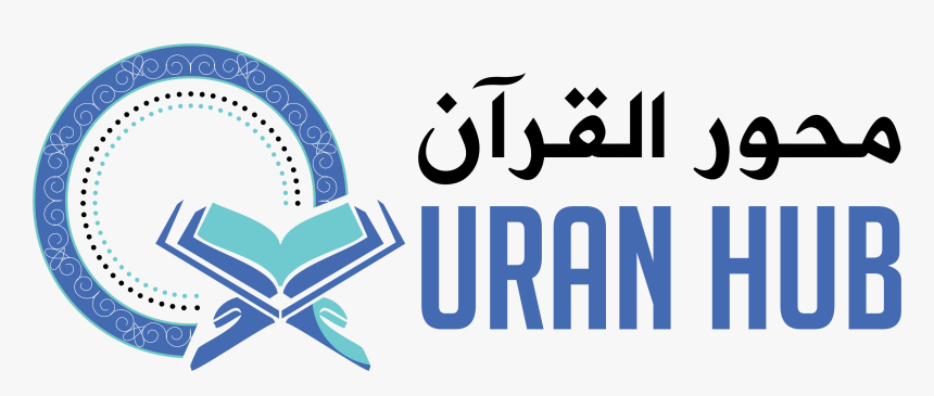 May Allah Reward You Greatly - Quran, HD Png Download, Free Download