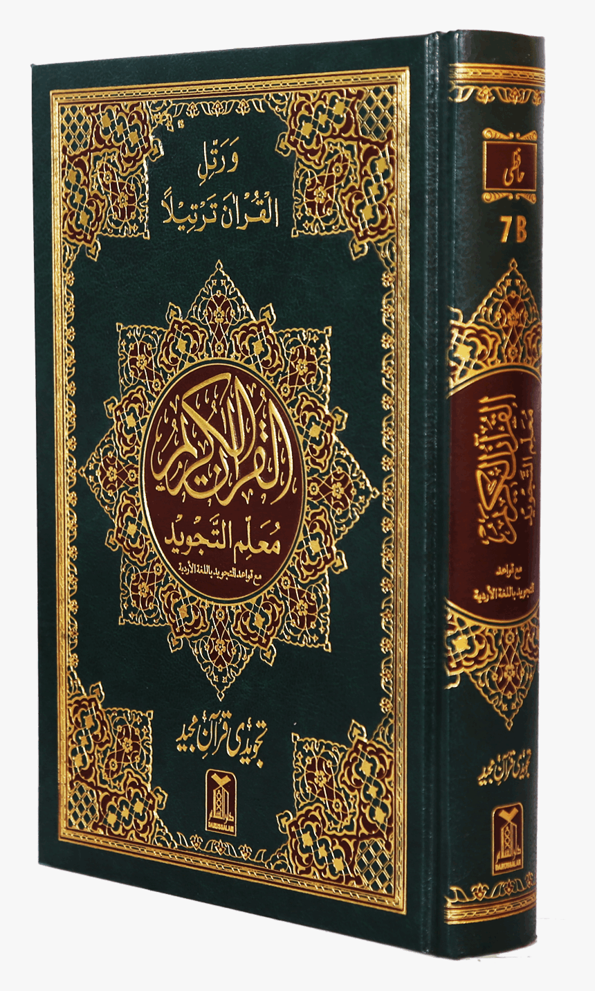 Al Quran, Mualim Tajweed Tajweedi Quran Lines - Quran Books Png, Transparent Png, Free Download