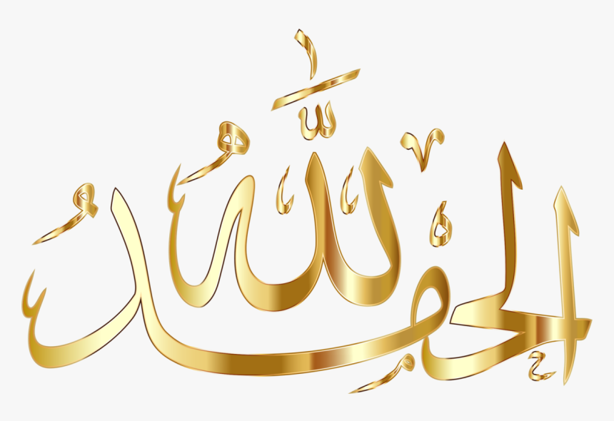Text,calligraphy,quran - Alhamdulillah Png, Transparent Png, Free Download