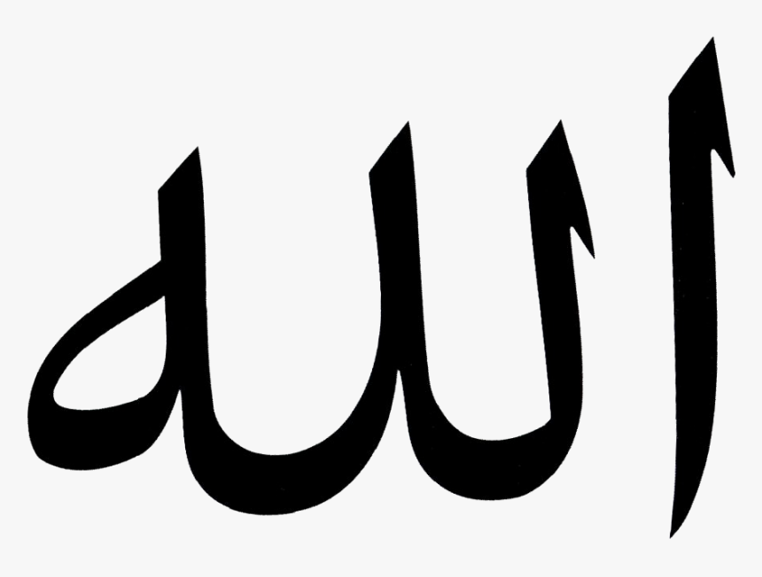Calligraphy Vector Iqra - Easy Calligraphy Islamic, HD Png Download, Free Download