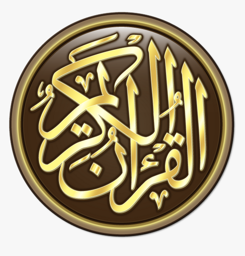 Al Quran Ul Kareem, HD Png Download, Free Download