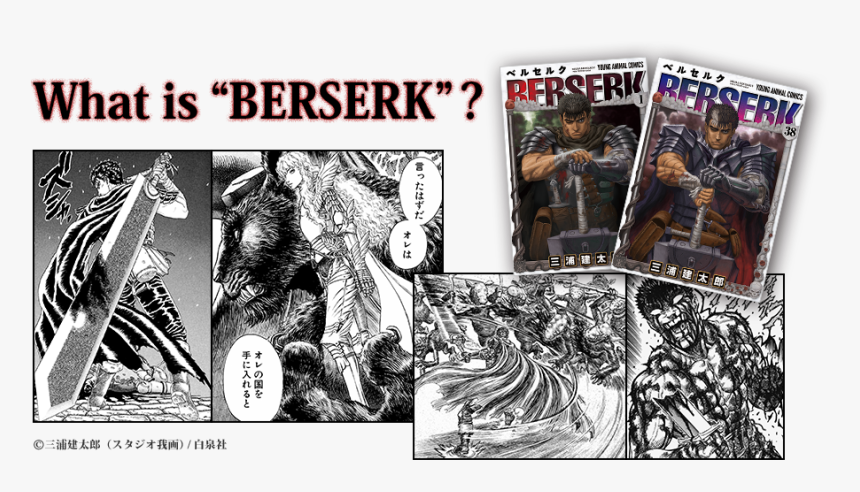 Berserk, HD Png Download, Free Download