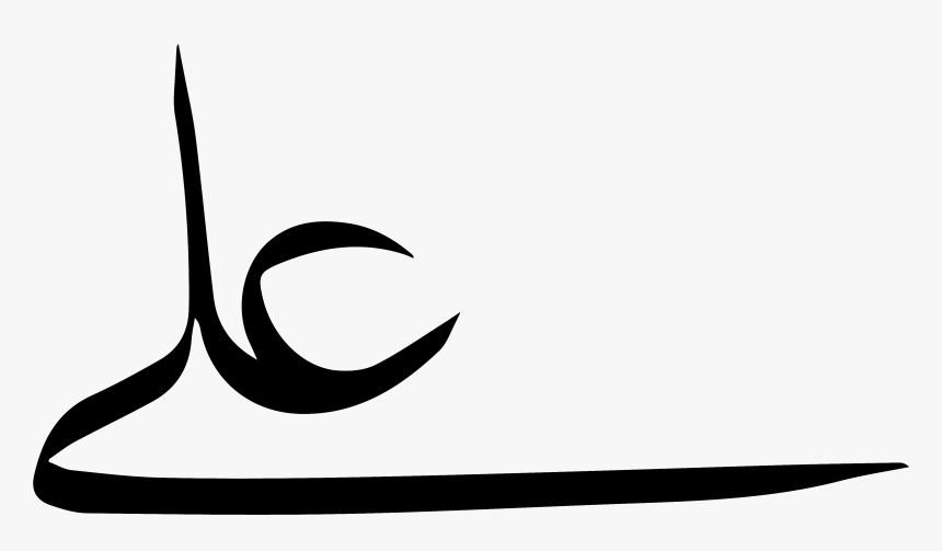 Transparent Ali A Png - Arapça Ali Hat Sanatı, Png Download, Free Download