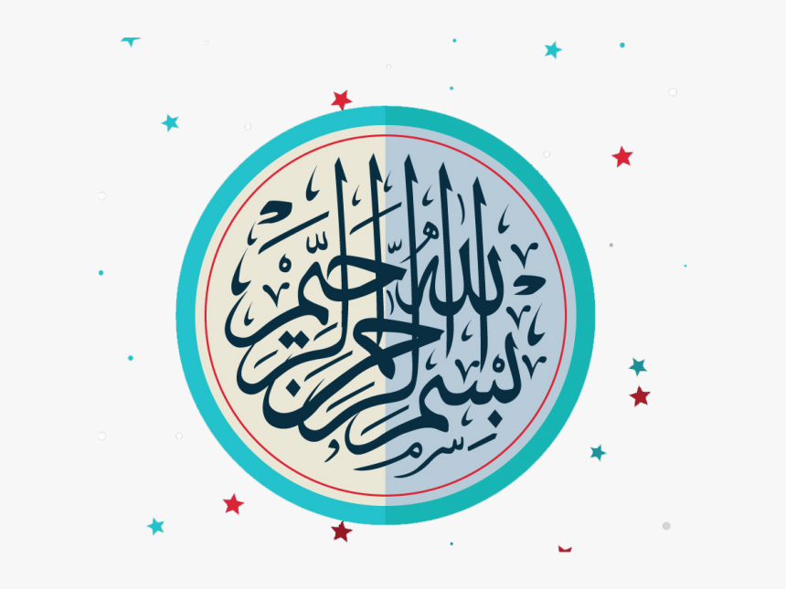 Bismillah Png Page - Bismillah In Arabic Calligraphy, Transparent Png, Free Download