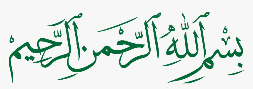 Bismillah Png Png Clipart , Png Download - Bismillahi Rahmani Raheem Png, Transparent Png, Free Download