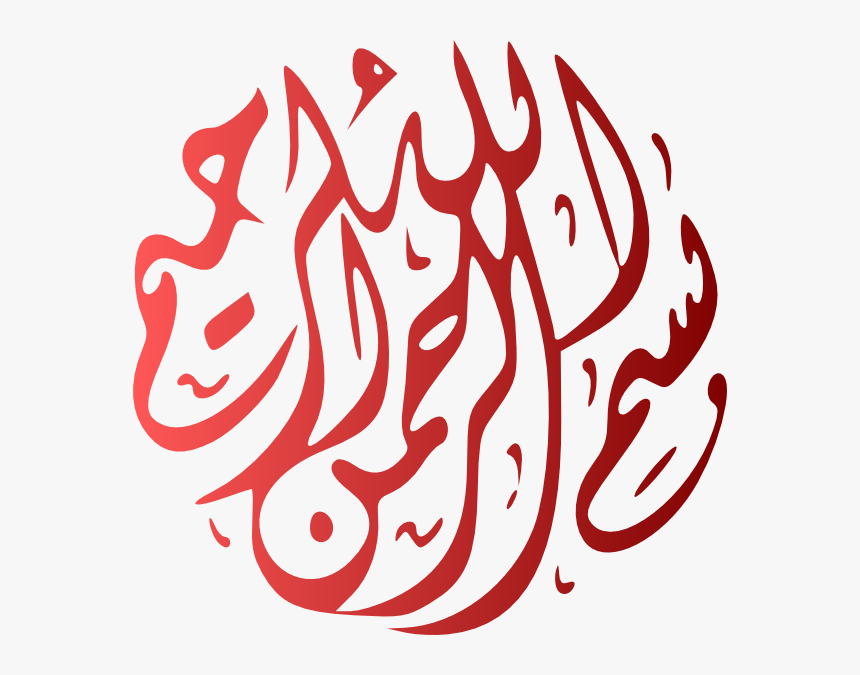 Bismillah Png Available In Different Size - Arabic Calligraphy Bismillah, Transparent Png, Free Download