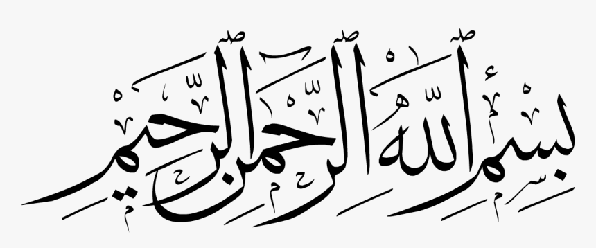 Calligraphy Vector Minimalist - Bismillah In Arabic Png, Transparent Png, Free Download