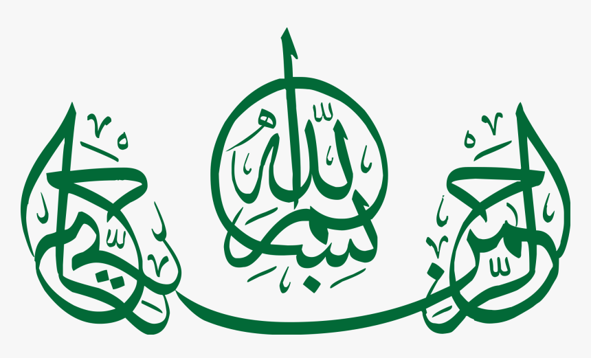 Transparent Bismillah Png - Calligraphy Bismillah Hirrahman Nirrahim, Png Download, Free Download