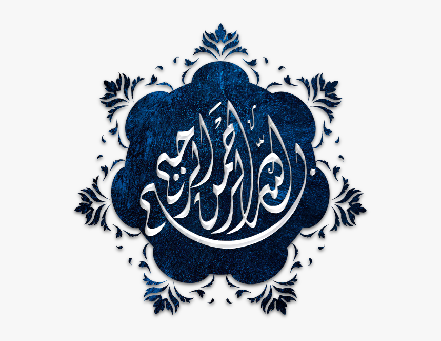 Bismillah In Blue Colour Png, Transparent Png, Free Download