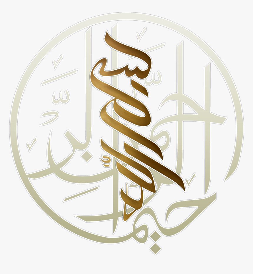 Arabic Calligraphy Circle, HD Png Download, Free Download