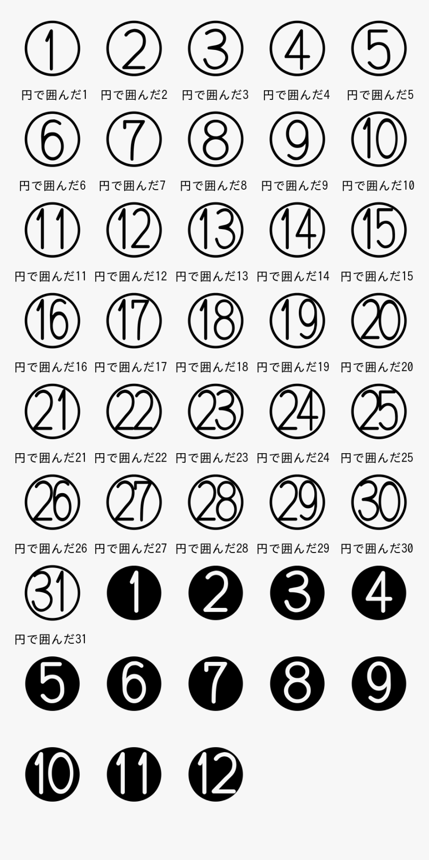 Numbers In Circles Png - Numbers In Circle Png, Transparent Png, Free Download