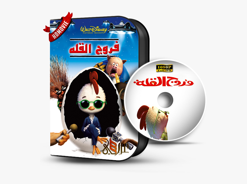 [​img] - Chicken Little Dvd Uk, HD Png Download, Free Download