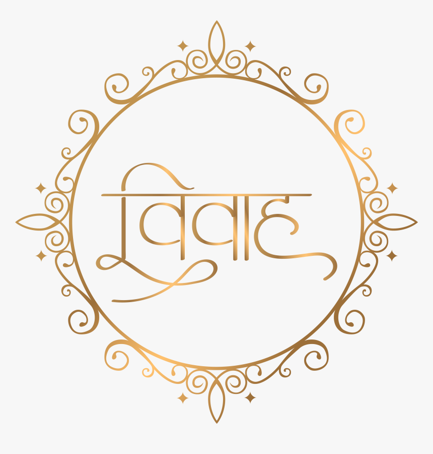 Vivaah By Red Circle - Circle, HD Png Download, Free Download