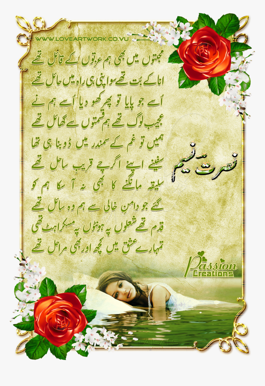 Click On Pic For Full View Mohabbaton Main Bhi Hum - Flower Page Border Png, Transparent Png, Free Download