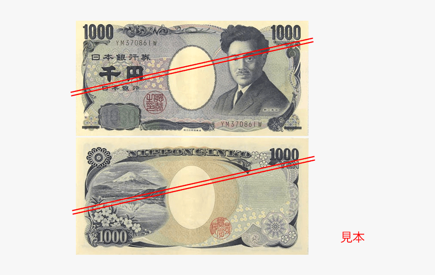 1000 Yen Bill - Japanese Bank Notes, HD Png Download, Free Download