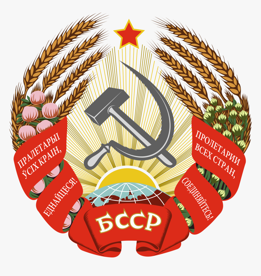 Soviet Union Cccp Images Belarus Ssr Coat Of Arms - Belarusian Soviet Socialist Republic, HD Png Download, Free Download