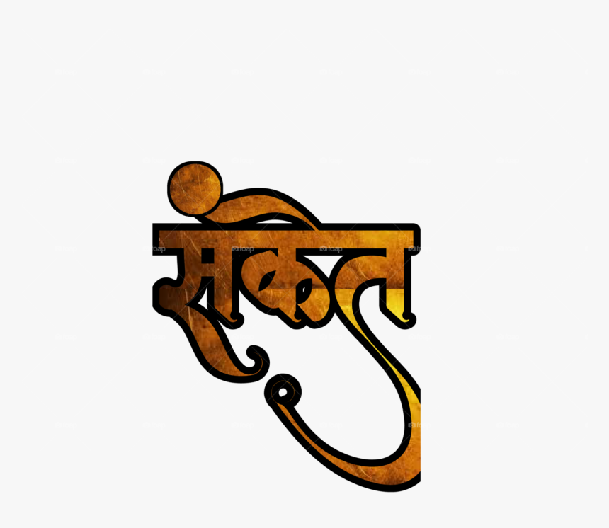 All Name In Marathi, HD Png Download, Free Download