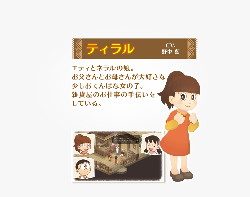 Doraemon Story Of Seasons Splosh Lake, HD Png Download, Free Download