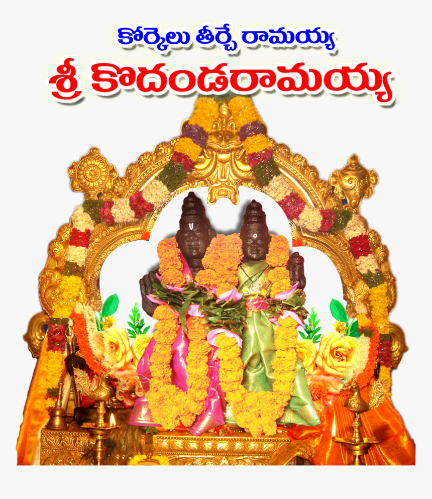 Time Of Composition - Sri Rama Navami Png, Transparent Png, Free Download