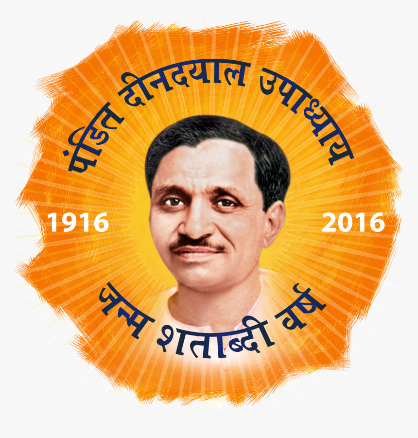 Pandit Deen Dayal Upadhyay Logo, HD Png Download, Free Download