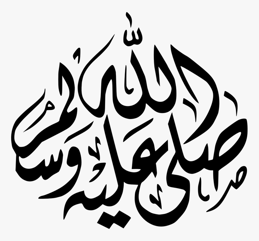 Allah Vector Png - Islamic Calligraphy Art, Transparent Png, Free Download